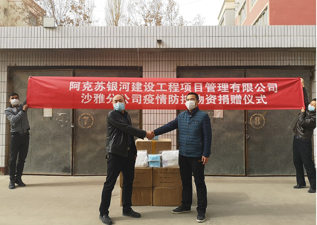 疫情捐贈(zèng)圖片